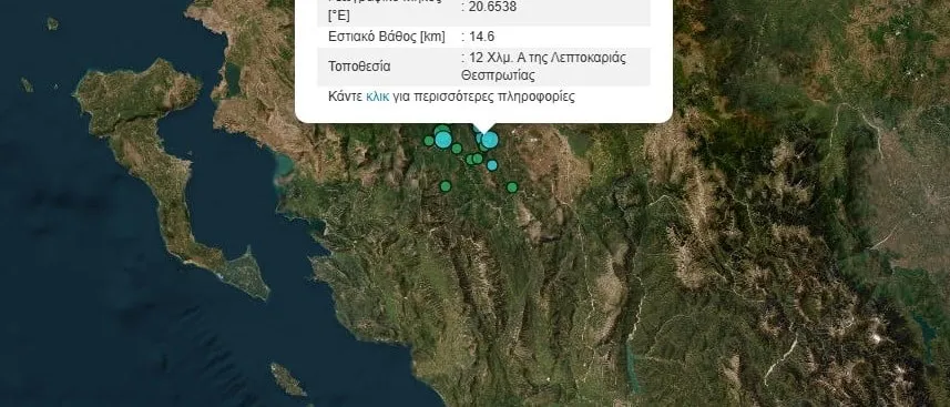 Σεισμός στο Λασίθι Κρήτης Απρίλιος 2026