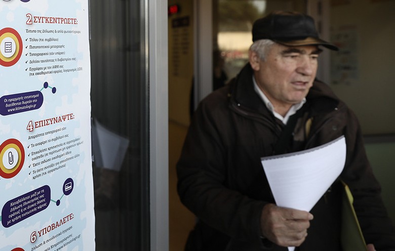 Ελληνικό Κτηματολόγιο ψηφιοποίηση αρχεία ακίνητα