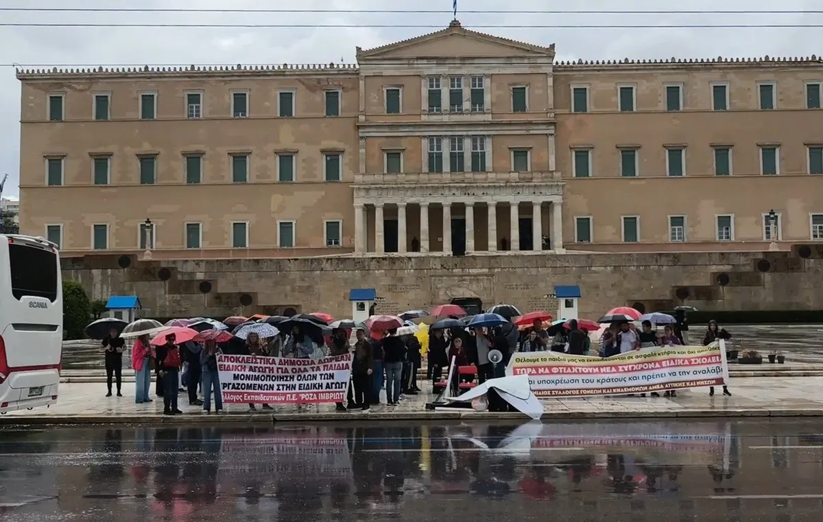 Κινητοποίηση για Ειδική Αγωγή στο Σύνταγμα
