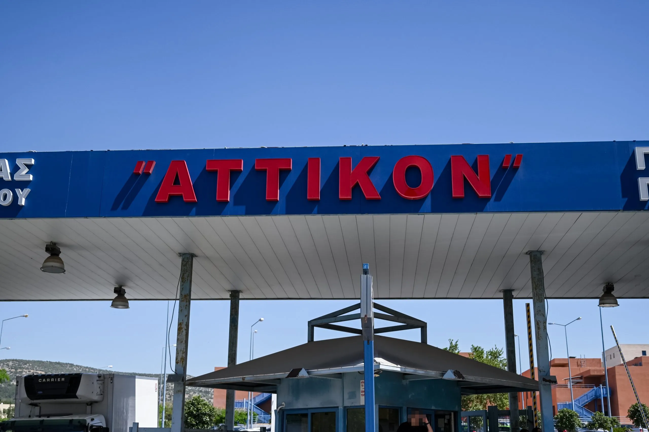 Νοσοκομείο Αττικόν γαστρεντερίτιδα κρούσματα ύφεση