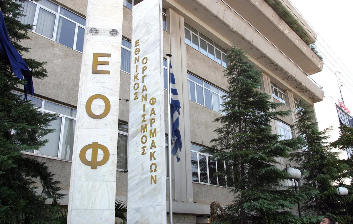 ΕΟΦ προειδοποίηση φάρμακα αδυνατίσματος social media
