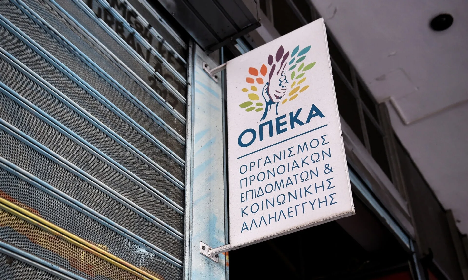 ΟΠΕΚΑ κοινωνικά επιδόματα Μαΐου 2026 καταβολή