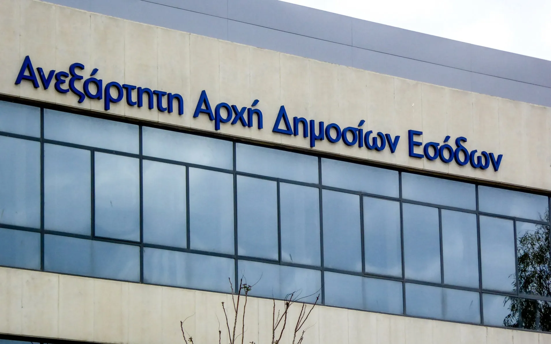 Οφειλέτες ληξιπρόθεσμα χρέη Δημοσίου ΑΑΔΕ στατιστικά 2026