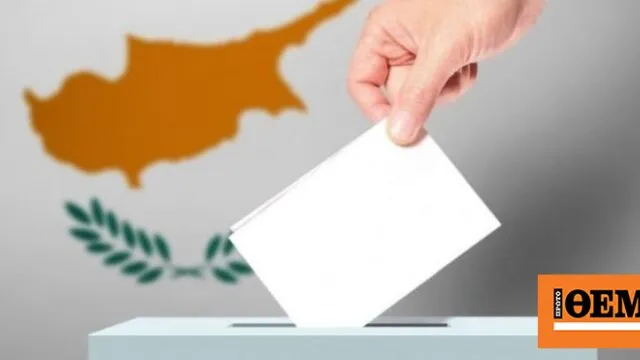 Εκλογές Κύπρος 2026 ψηφοφόροι κάλπες Βουλή