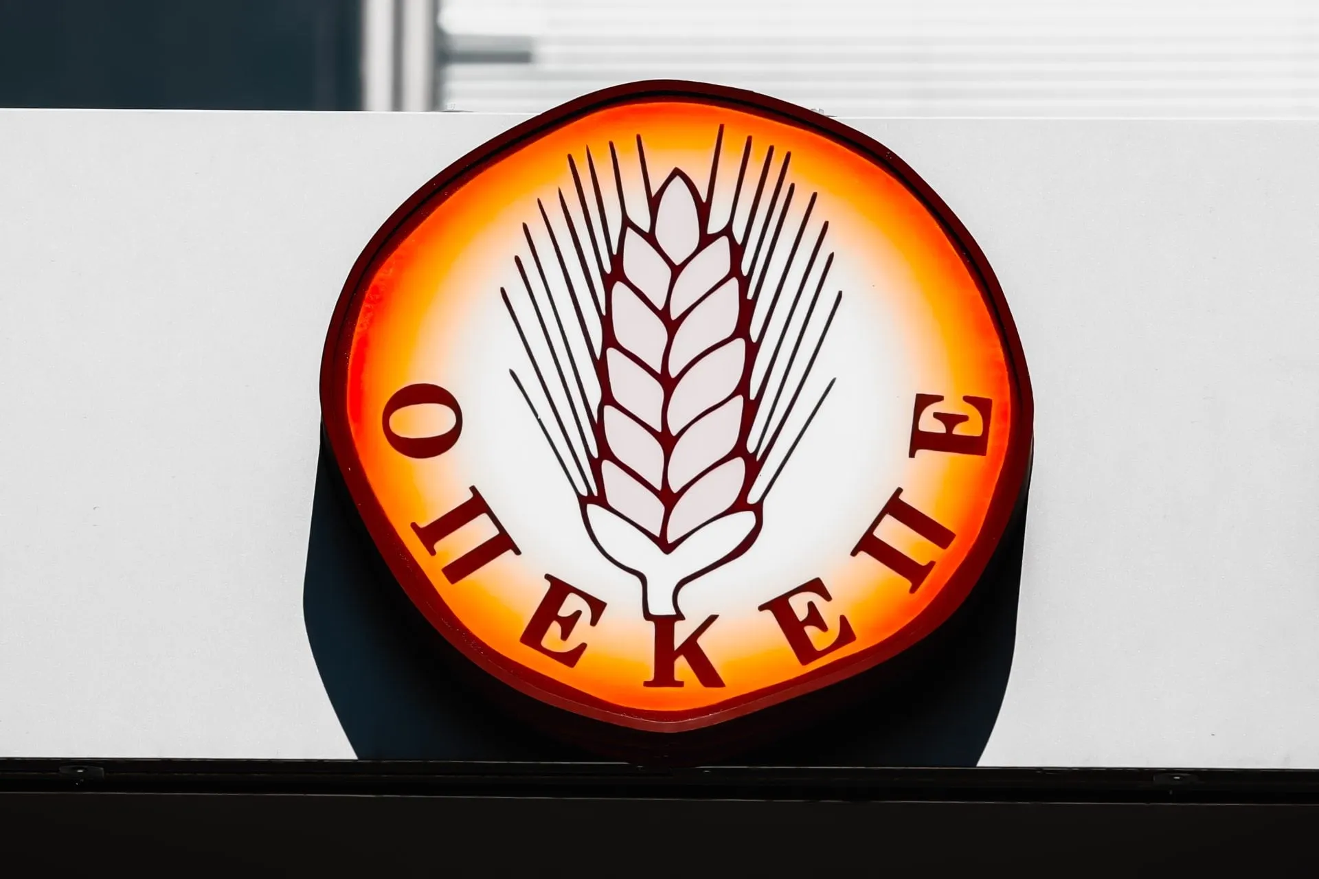 Δικαστήριο Αθήνας δίκη ΟΠΕΚΕΠΕ επιδοτήσεις Καστοριά