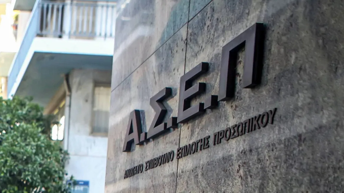 Προκήρυξη ΑΣΕΠ 4747 θέσεις μόνιμου προσωπικού ΠΕ
