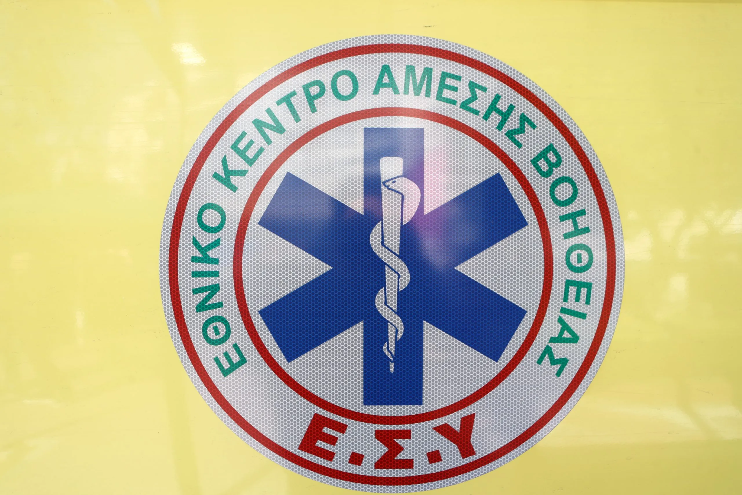 Αμπουλάνσα ΕΚΑΒ Νεάπολη Θεσσαλονίκης δικαστήριο