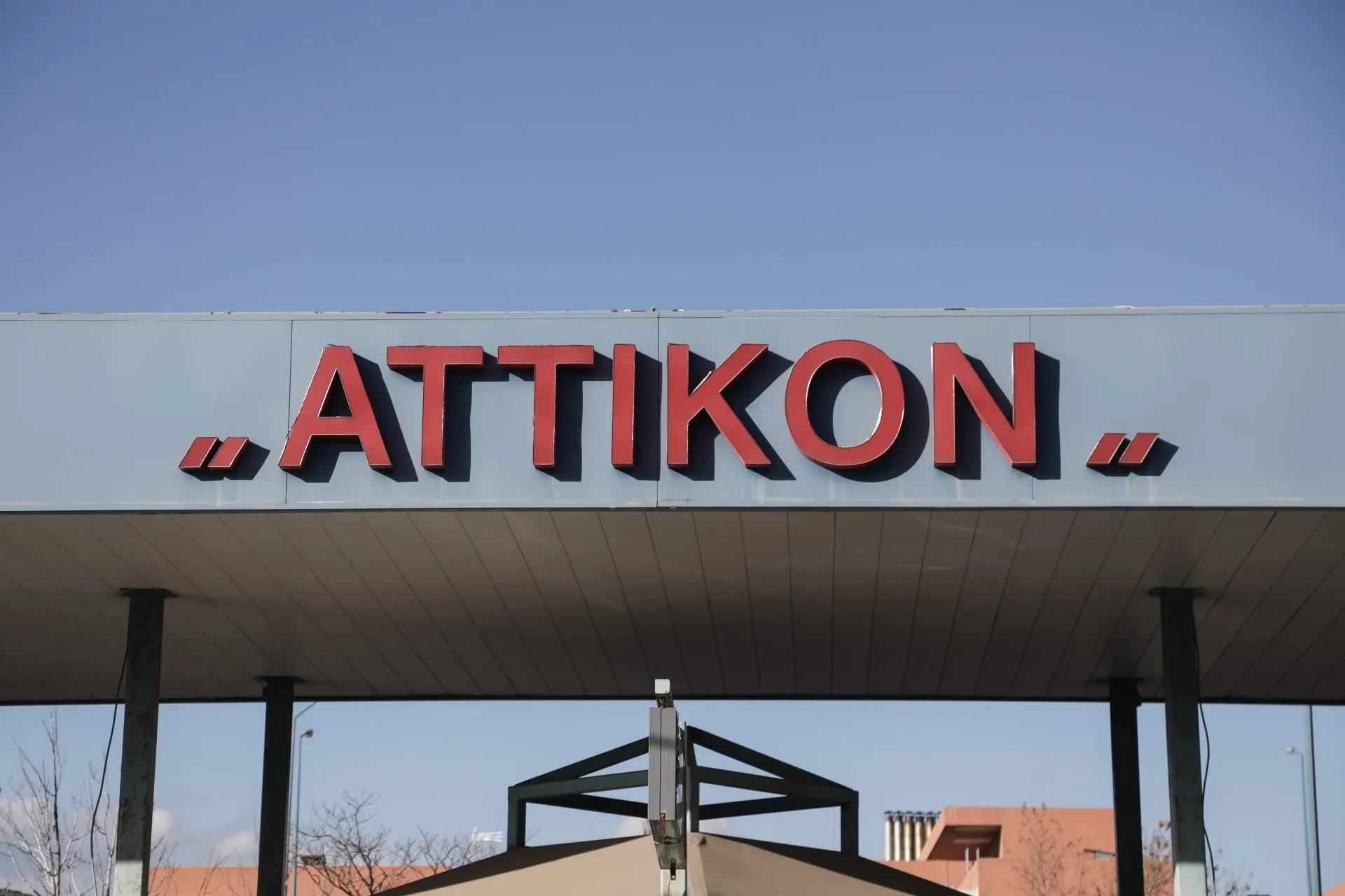 Νοσοκομείο Αττικόν έξαρση νοροϊού κρούσματα