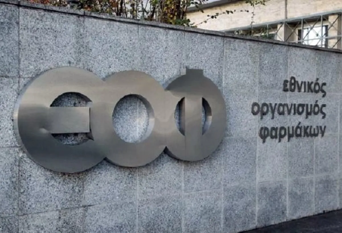 ΕΟΦ προειδοποίηση φάρμακα αδυνατίσματος social media