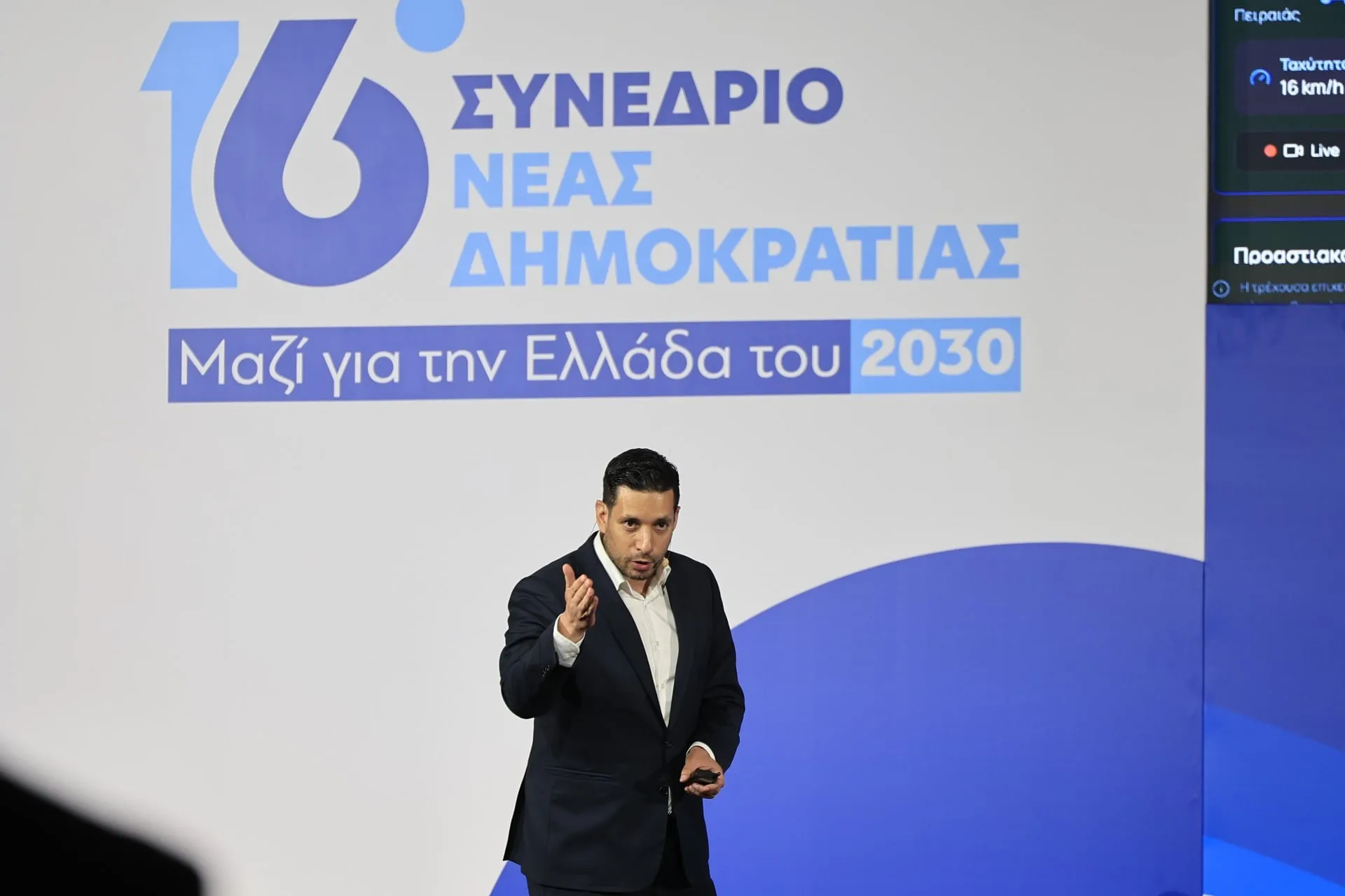 Κυρανάκης ομιλία 16ο Συνέδριο Νέας Δημοκρατίας