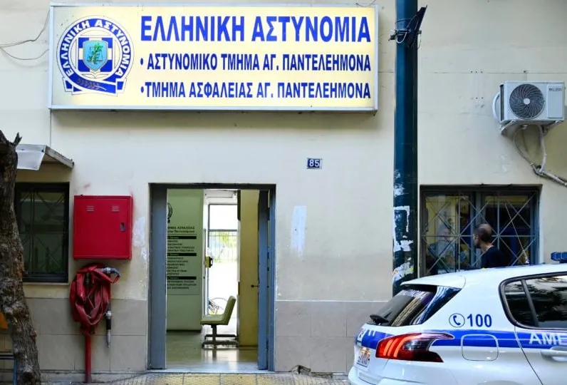 Αστυνομικό Τμήμα Αγίου Παντελεήμονα Αθήνα έρευνες ΕΛΑΣ