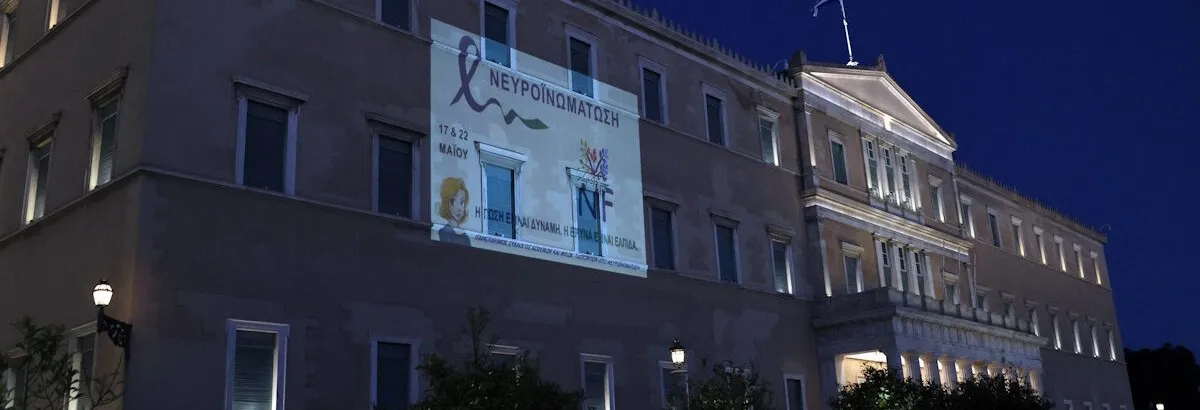 Βουλή των Ελλήνων φωταγωγημένη για Νευροϊνωμάτωση