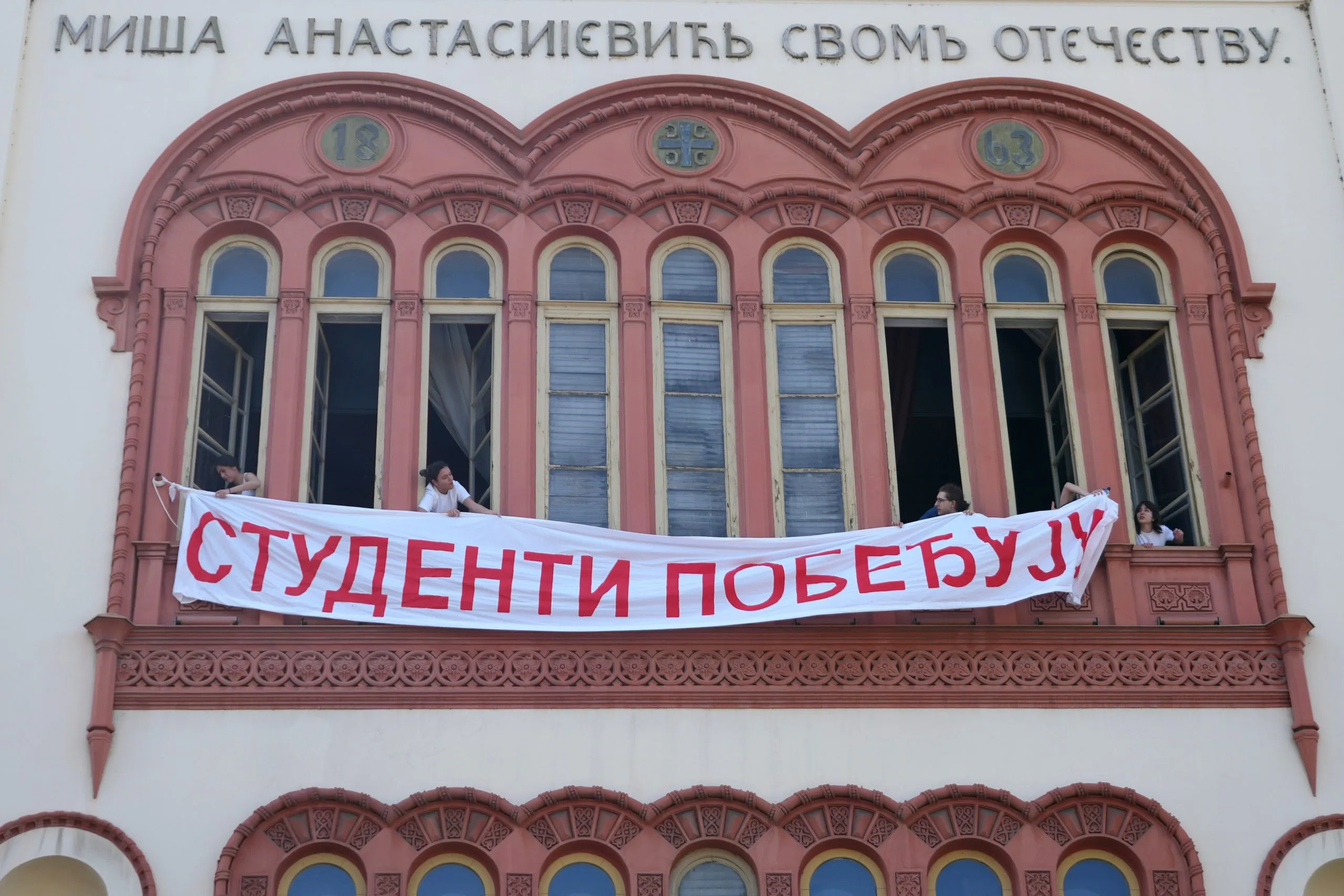 Φοιτητές διαδηλώνουν στο Βελιγράδι κατά Βούτσιτς