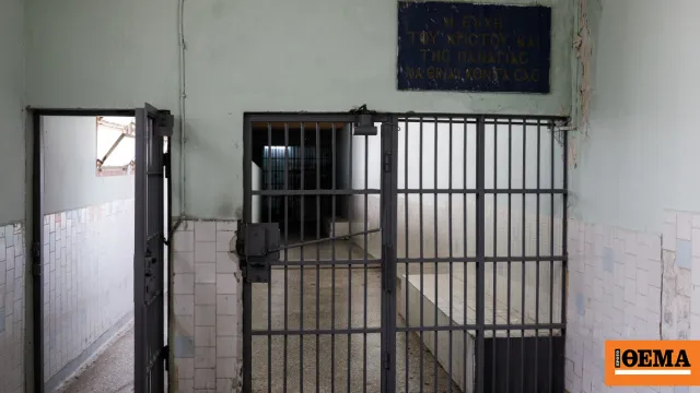 φυλακές Αγίου Στεφάνου Πάτρα θάνατοι κρατουμένων