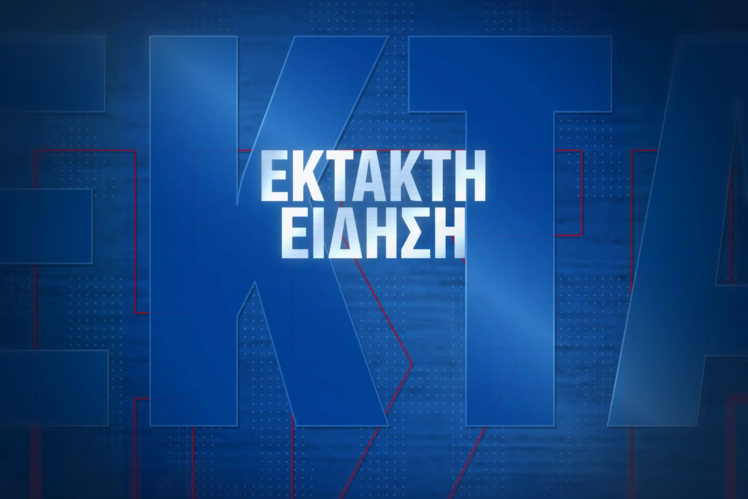 πυρκαγιά αγροτοδασική έκταση Λούτσα Εύβοιας