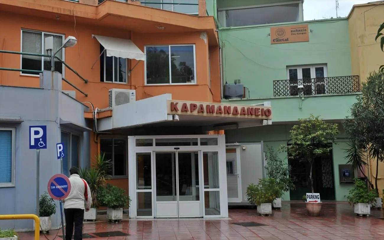 Καραμανδάνειο Νοσοκομείο Παίδων Πατρών εξωτερικό