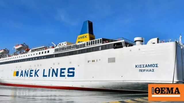 Πλοίο Κίσσαμος ANEK Lines αβαθή ύδατα Μήλος