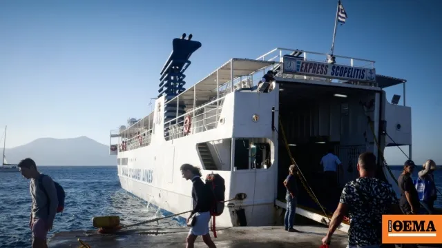 Πλοίο Express Skopelitis Μικρές Κυκλάδες θάλασσα