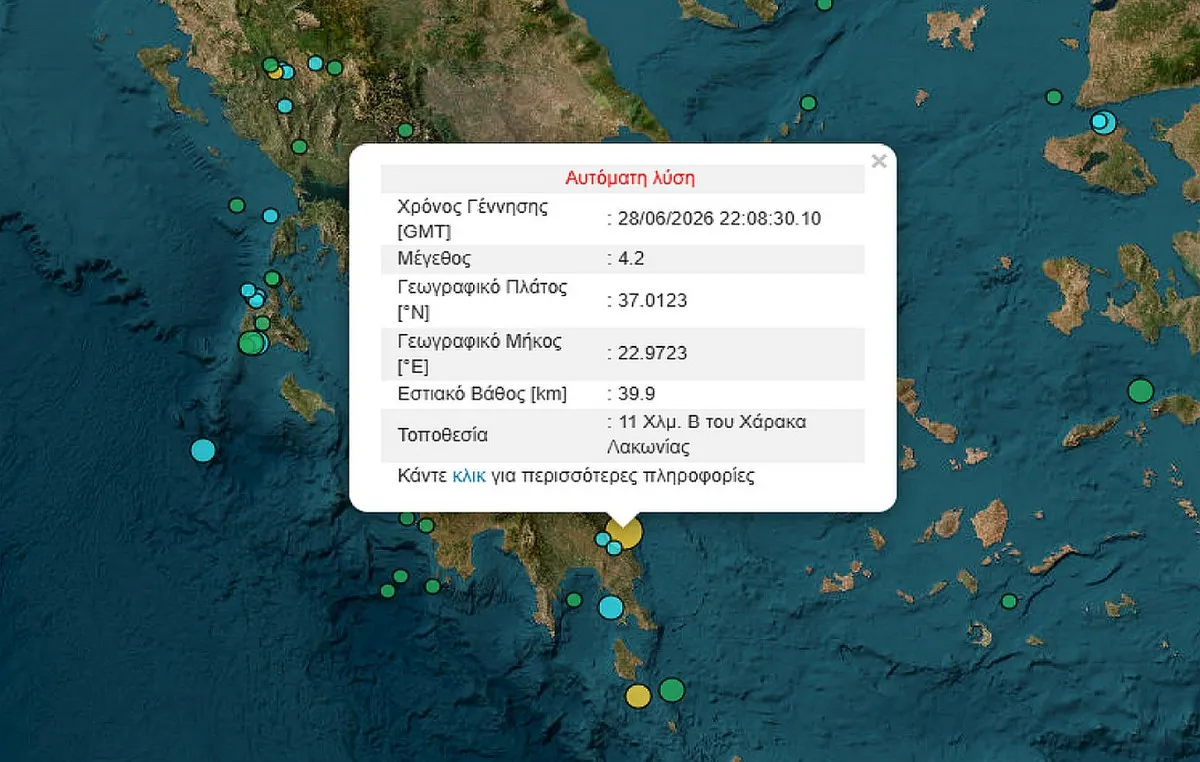 σεισμός Λεωνίδιο Λακωνία Πελοπόννησος νύχτα δόνηση