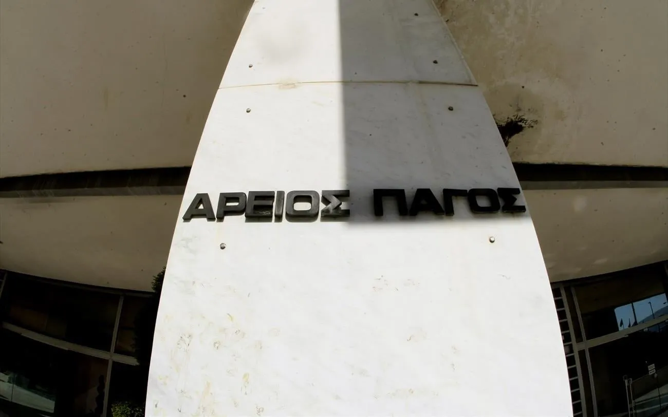 Νέος Πρόεδρος και Εισαγγελέας Αρείου Πάγου 2026