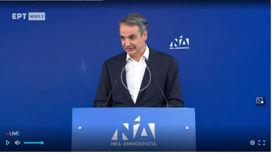 Μητσοτάκης ομιλία Πολιτική Επιτροπή Νέα Δημοκρατία