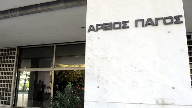 Άρειος Πάγος εντεταλμένοι ευρωεισαγγελείς νέοι διορισμοί