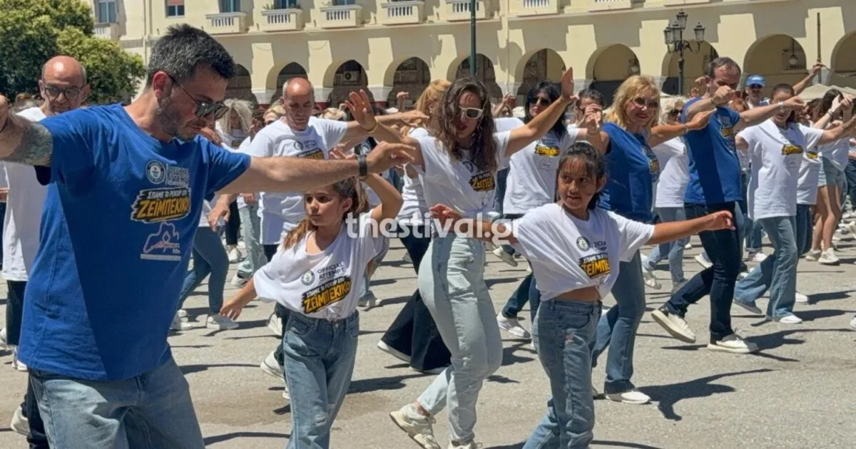Εκατοντάδες πολίτες χορεύουν ζεϊμπέκικο στην πλατεία Αριστοτέλους Θεσσαλονίκης