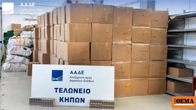 Κατάσχεση λαθραίων τσιγάρων από ΑΑΔΕ στο Τελωνείο Κήπων