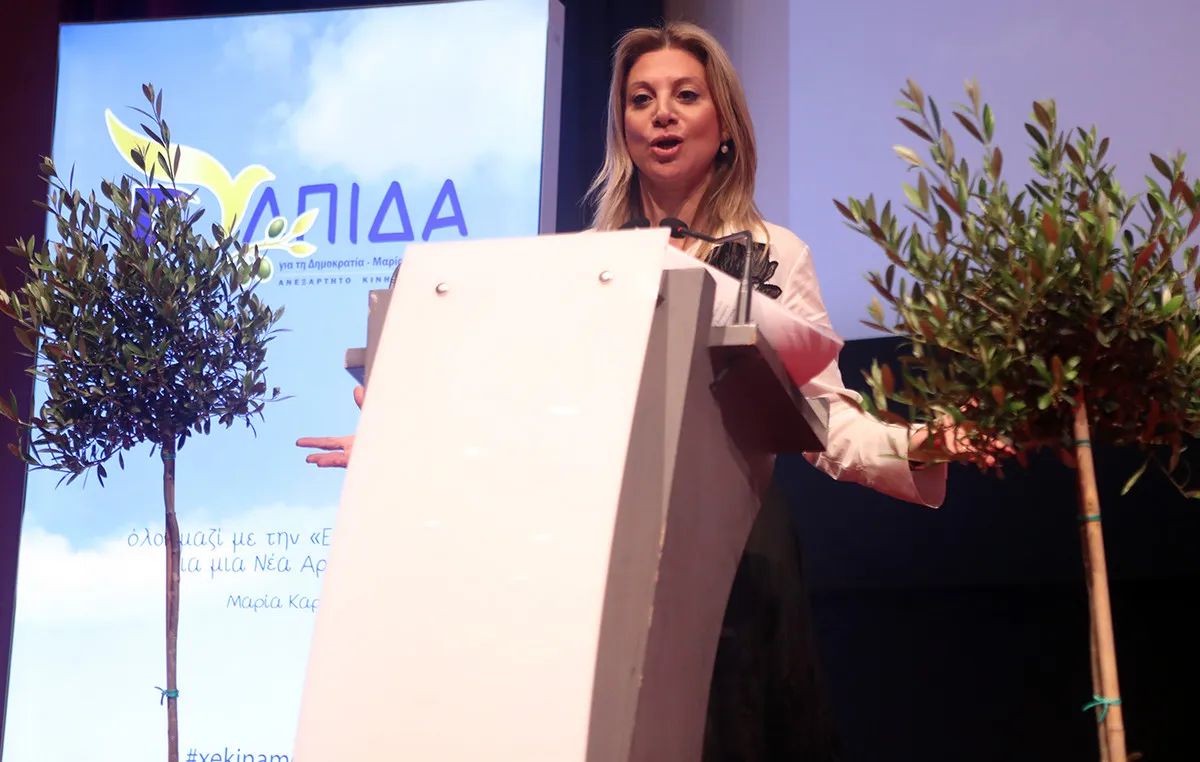 Δικηγορικός Σύλλογος Αθηνών αίθουσα εκδήλωση Καρυστιανού