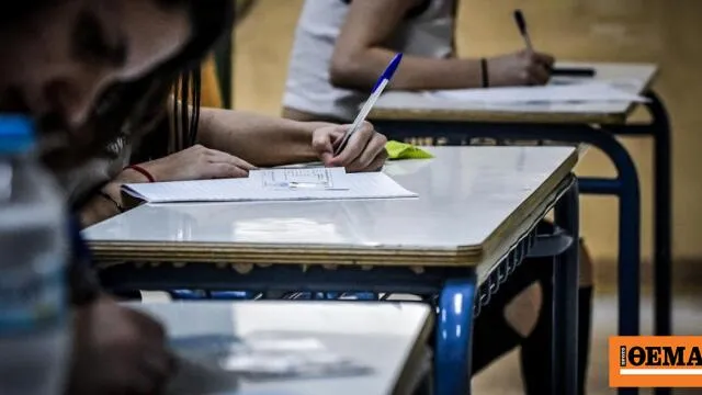 Υποψήφιοι στις Πανελλαδικές εξετάσεις Ελεύθερο Σχέδιο 2026