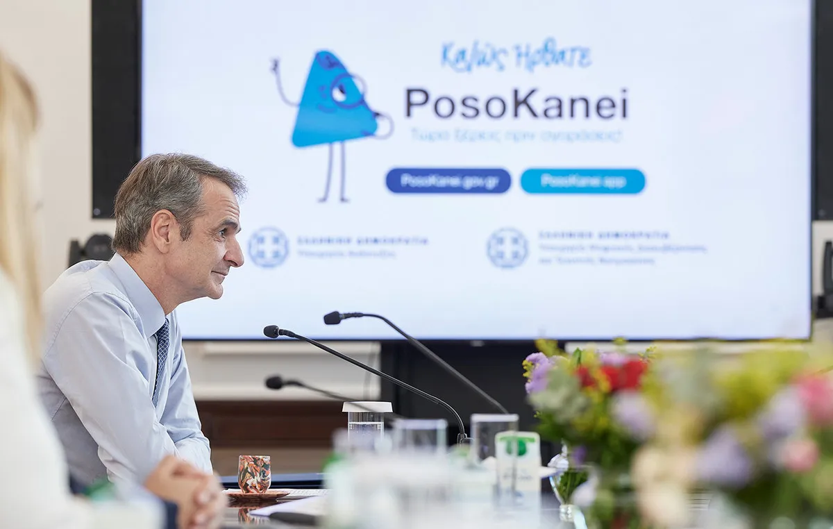 Ο Μητσοτάκης παρουσιάζει την εφαρμογή Πόσο Κάνει για σύγκριση τιμών σούπερ μάρκετ
