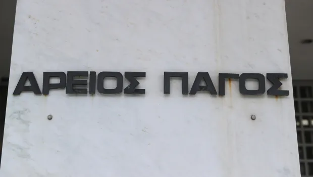 Άρειος Πάγος νέος πρόεδρος Λυμπερόπουλος Βουλή