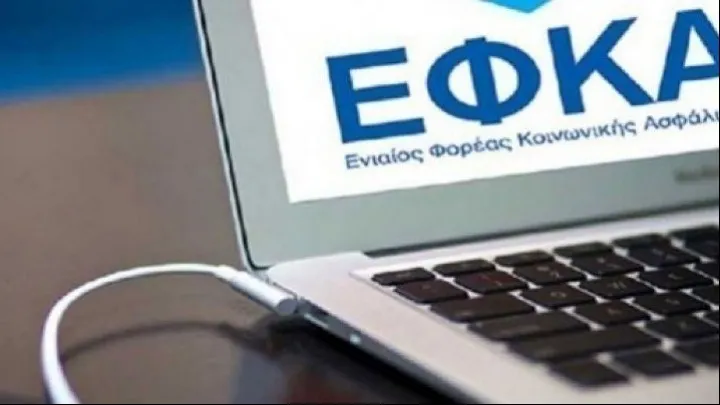 voucher κατασκηνώσεων e-ΕΦΚΑ καλοκαίρι 2026