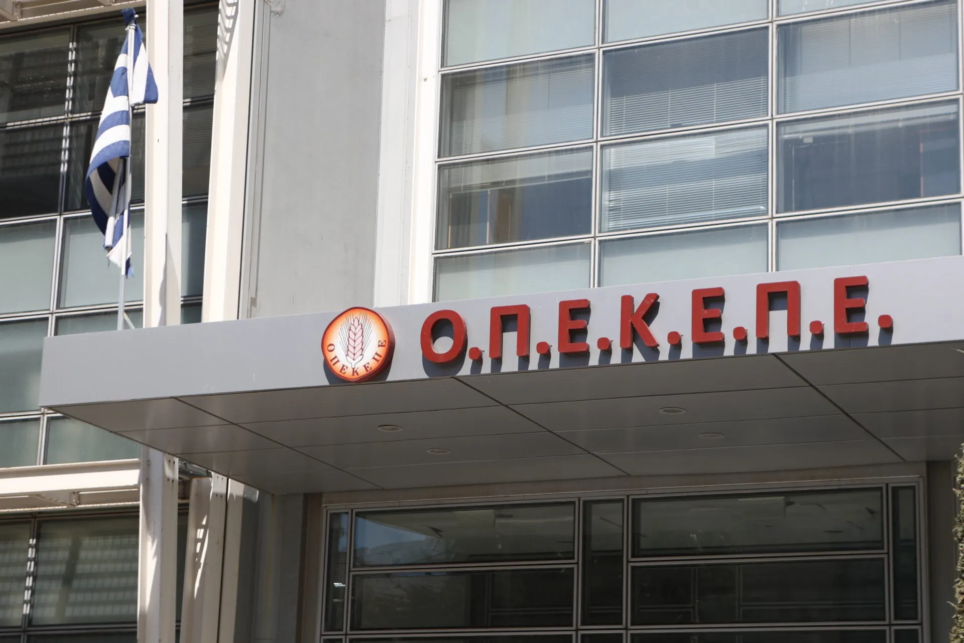 δικαστήριο κύκλωμα παράνομων επιδοτήσεων ΟΠΕΚΕΠΕ Κοζάνη