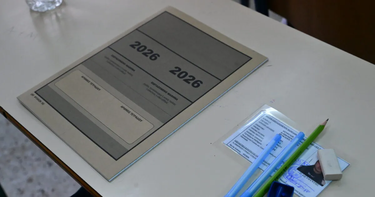 υποψήφιοι πανελλαδικές εξετάσεις 2026 ειδικά μαθήματα