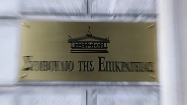 Συμβούλιο Επικρατείας απόφαση Siemens αστυνομική προστασία μάρτυρας