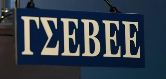 Ενεργειακή αναβάθμιση σπιτιού πρόγραμμα Εξοικονομώ