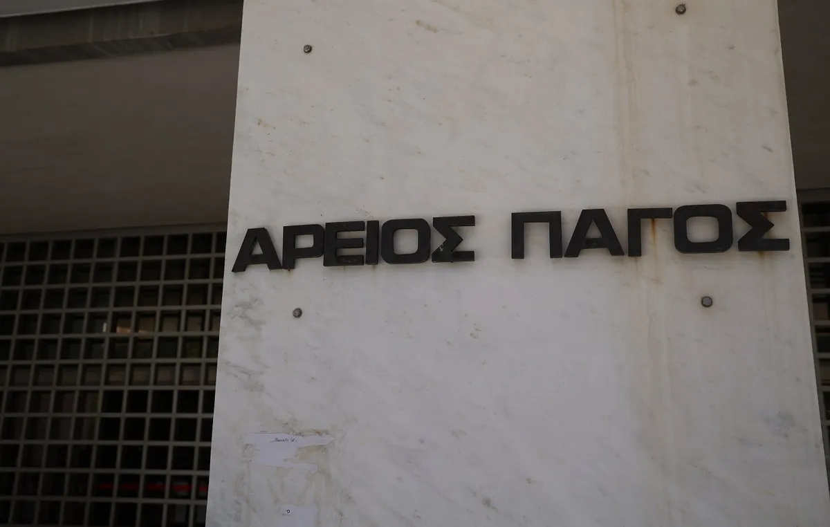 Νέος Πρόεδρος και Εισαγγελέας Αρείου Πάγου 2026