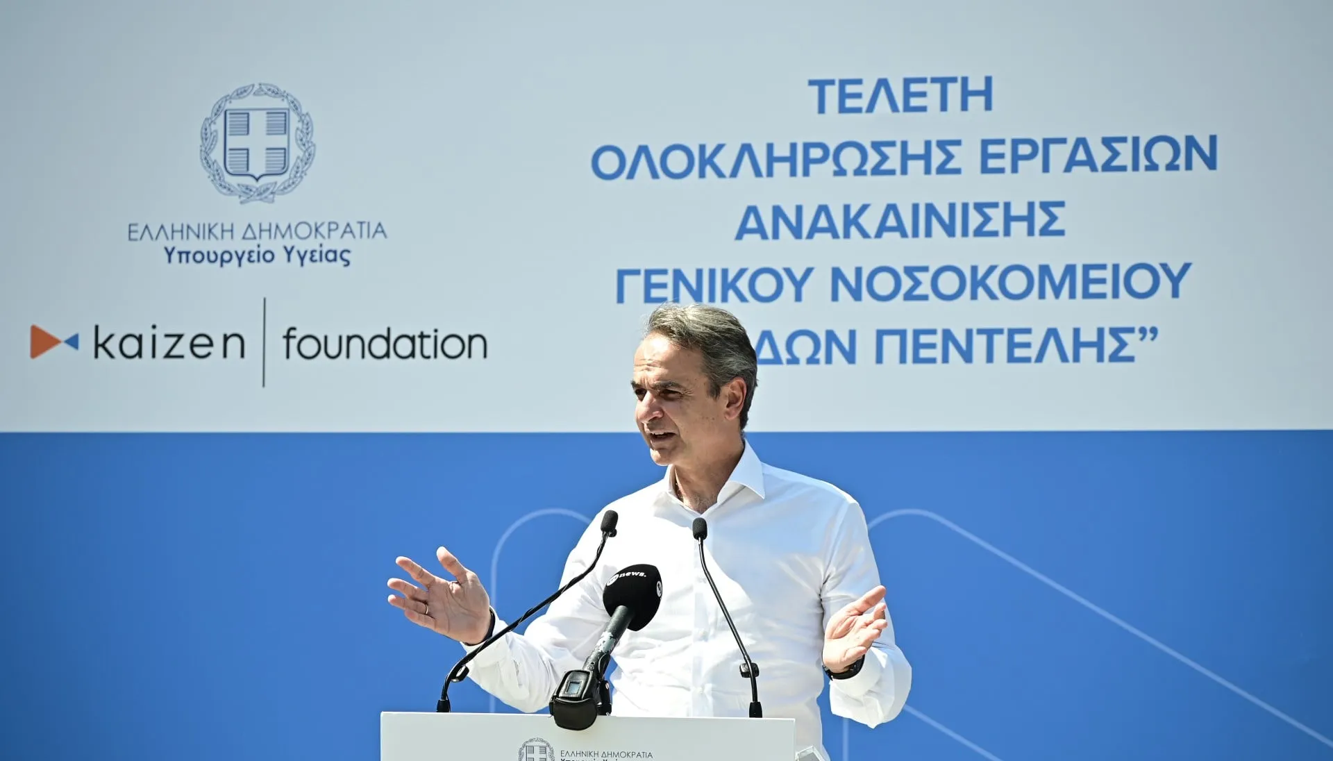 Ο Μητσοτάκης στα εγκαίνια του Νοσοκομείου Παίδων Πεντέλης
