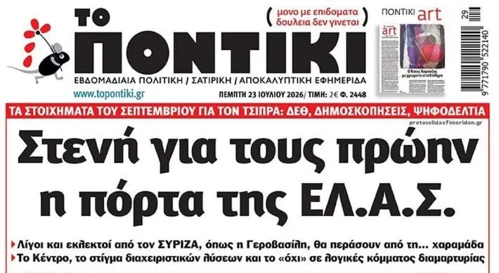 Αστρολογικός τροχός με τα δώδεκα ζώδια