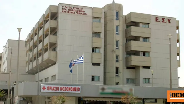 Πυροσβέστες επιχειρούν σε φωτιά στο Θριάσιο Νοσοκομείο