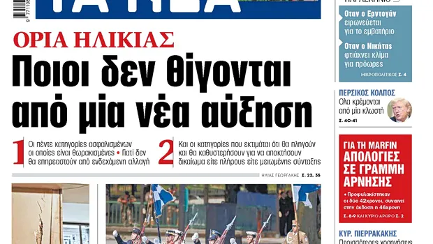 Ελληνικά Rafale πετούν πάνω από την Παρέλαση της Βαστίλης στο Παρίσι