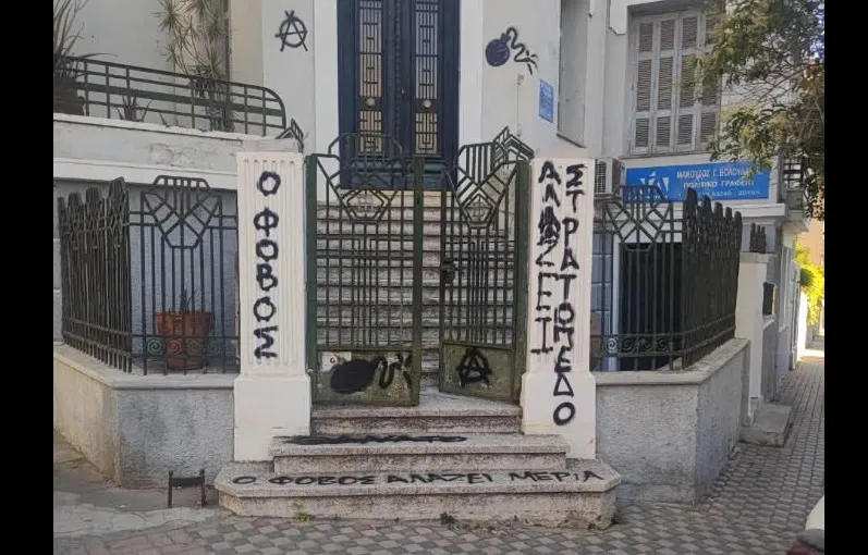Πολιτικό γραφείο με απειλητικά συνθήματα στα Χανιά