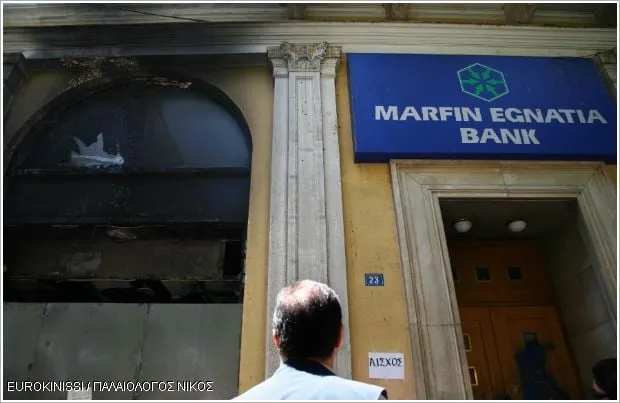 Το κτίριο της Marfin στο κέντρο της Αθήνας