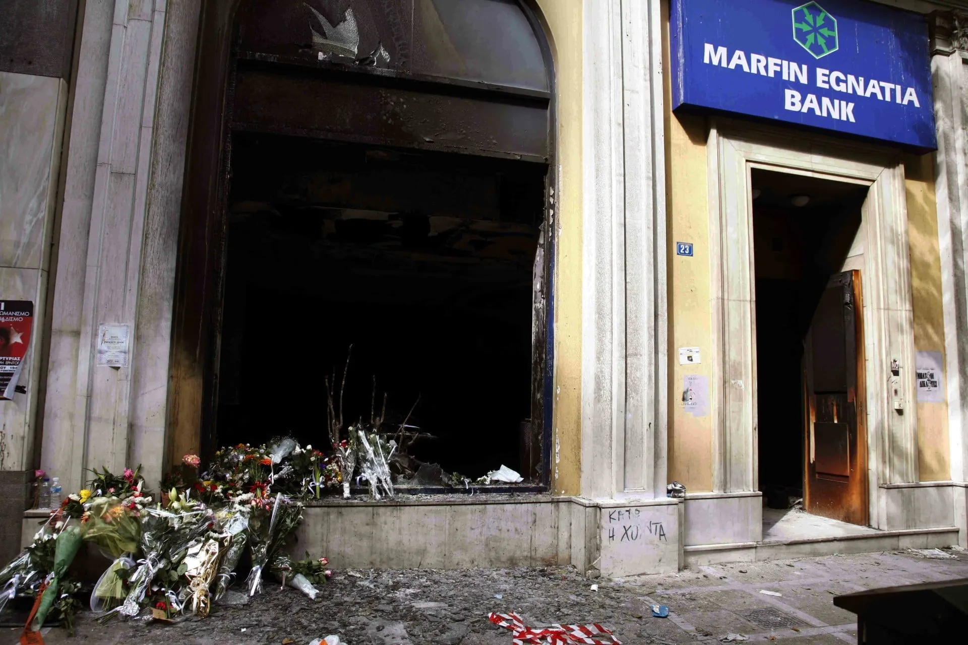 Φυλακές Ναυπλίου Μαλανδρίνου υπόθεση εμπρησμού Marfin