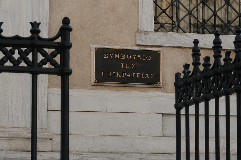 Κτίριο του Συμβουλίου της Επικρατείας και του Αρείου Πάγου