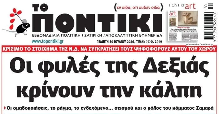 Χάρτης καιρού ΕΜΥ με υψηλές θερμοκρασίες στην Ελλάδα