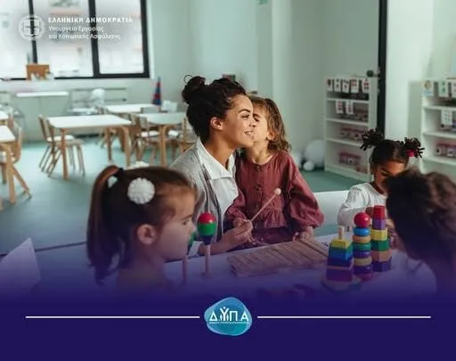 Βρέφος σε βρεφονηπιακό σταθμό της ΔΥΠΑ