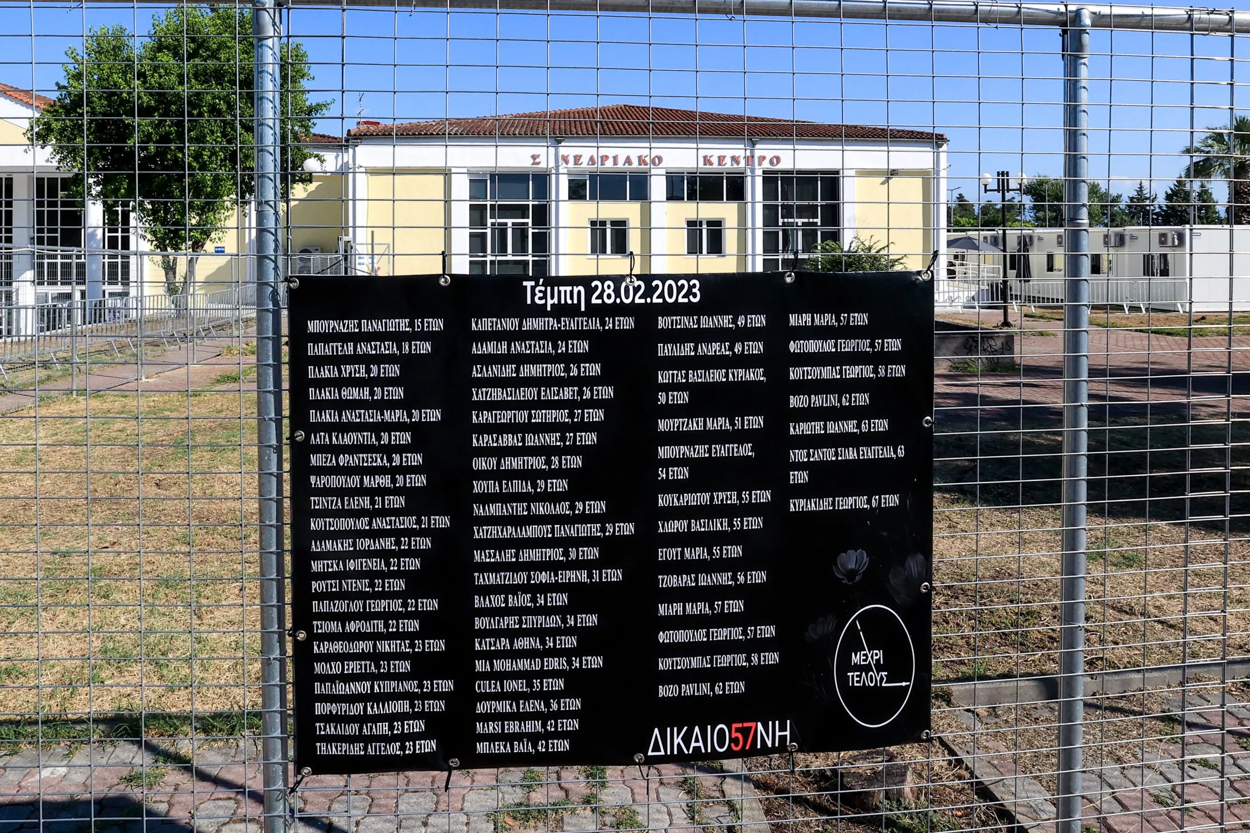 Δικαστική αίθουσα στο Εφετείο Λάρισας για τη δίκη Τεμπών