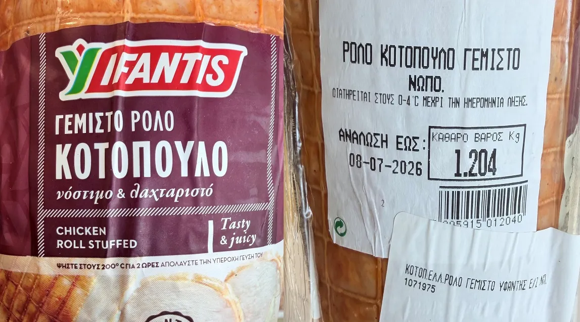 Ανάκληση γεμιστού ρολού κοτόπουλου Υφαντής από τον ΕΦΕΤ